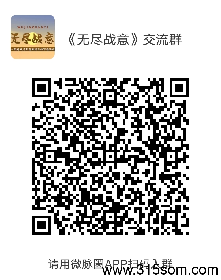 《无尽战意》免费零撸 刚上线链游！扶持对接!(7)