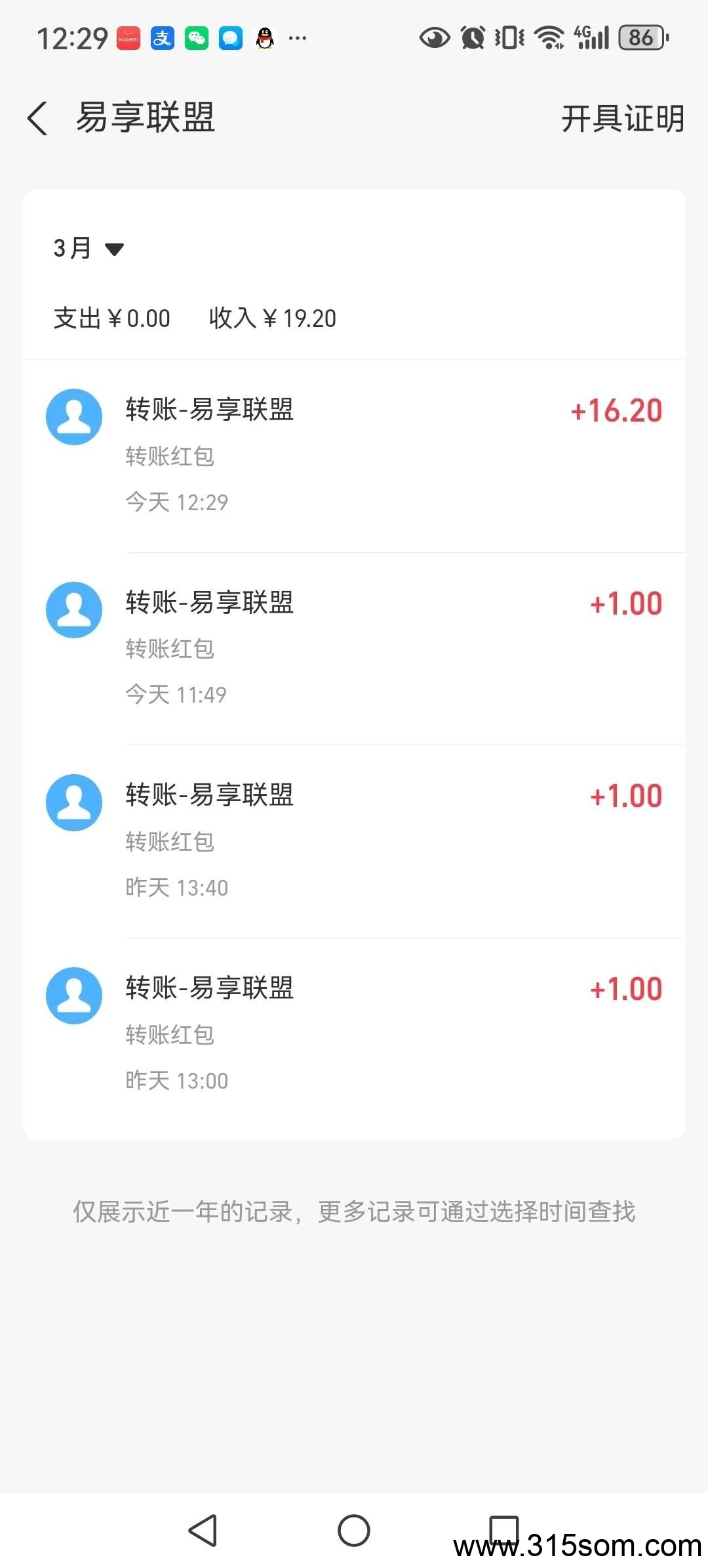 闪赚客刷视频赚米，不养机，静态日入28元(7)