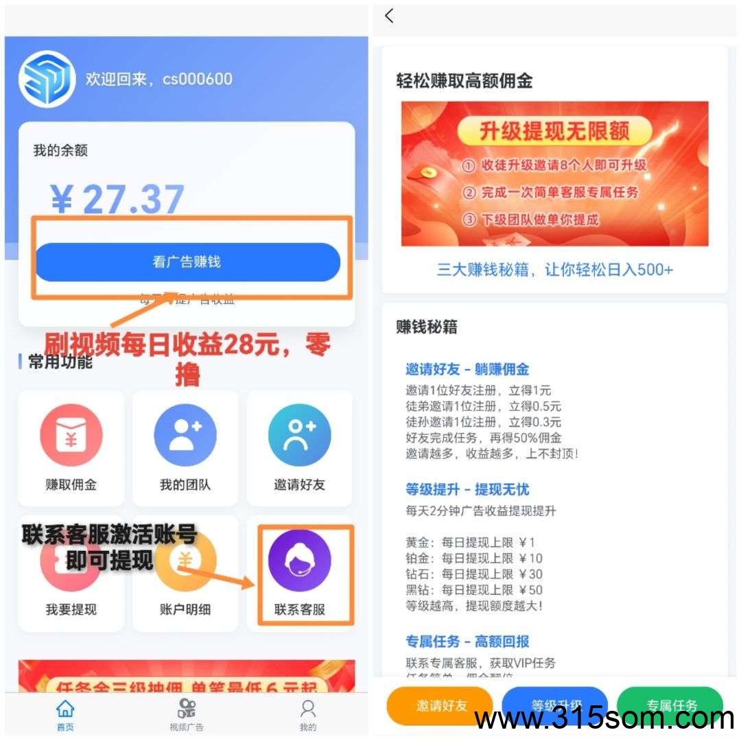 闪赚客刷视频赚米，不养机，静态日入28元(2)