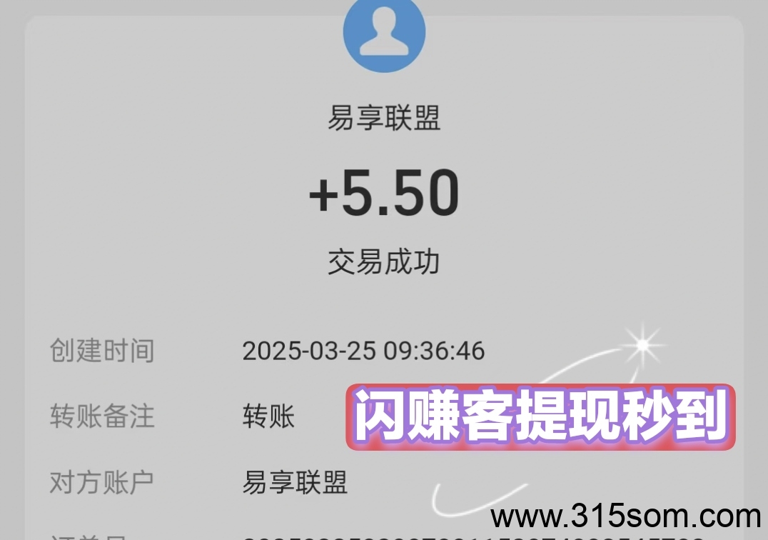闪赚客刷视频赚米，不养机，静态日入28元(10)