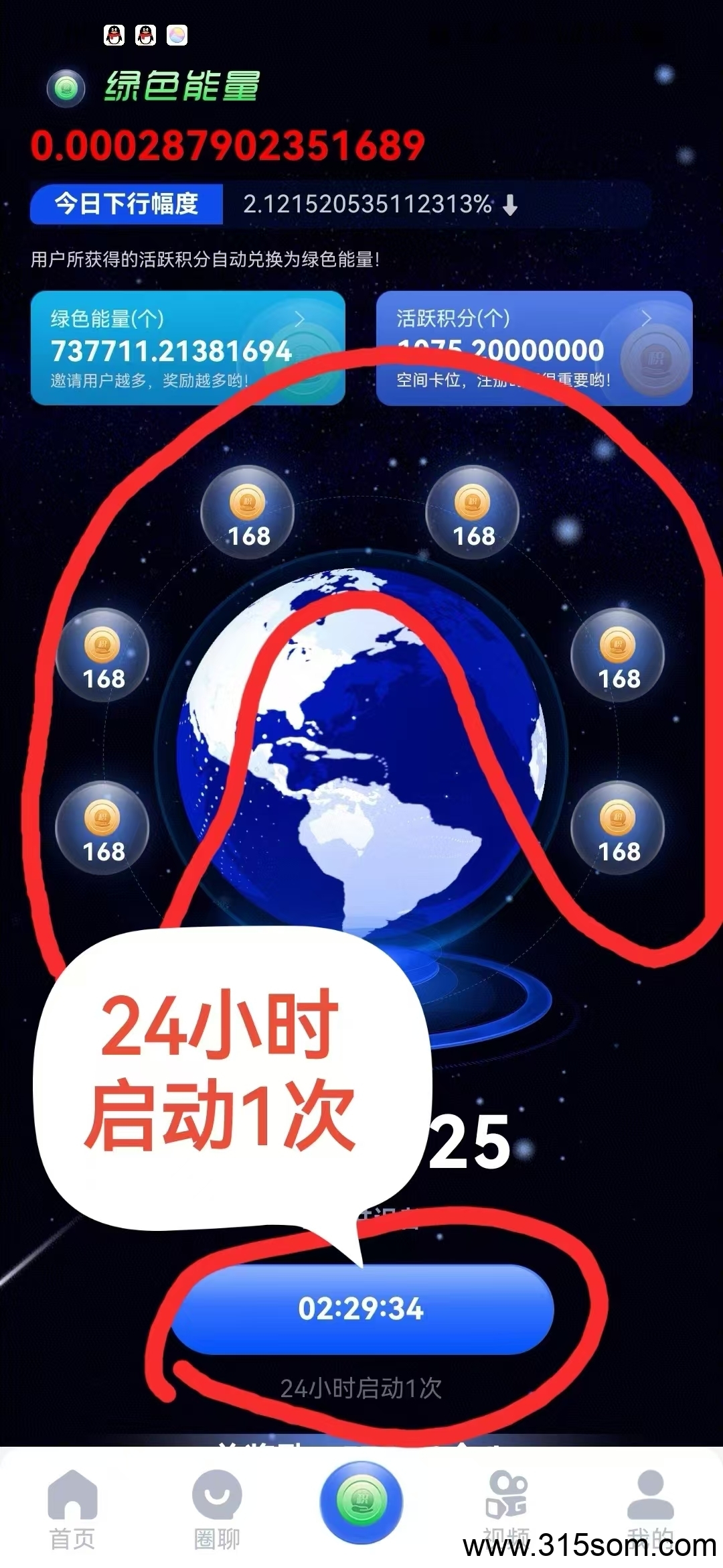 一个圈圈长久项目值得推荐(2)