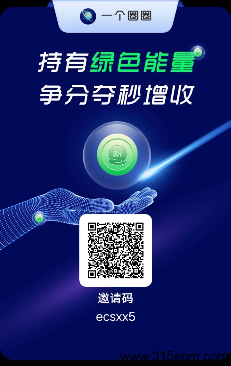 一个圈圈长久项目值得推荐