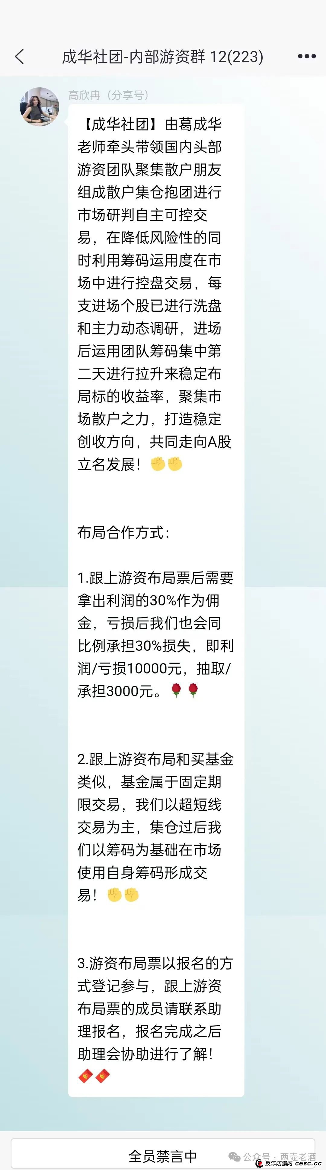 预警:柏瑞创汇股票带单分红盘,已有团队陆续撤离,即将崩盘跑路!(3) 预警:柏瑞创汇股票带单分红盘,已有团队陆续撤离,即将崩盘跑路!(3)