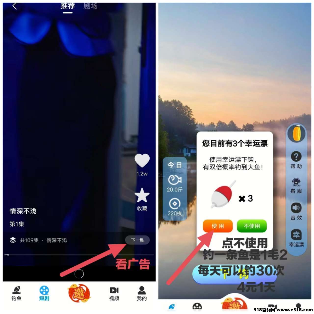 首码钓鱼佬大，不养机收益高，保底(3)