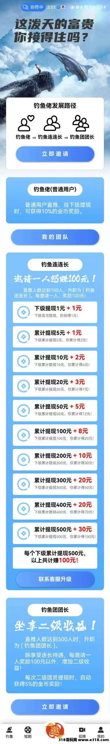首码钓鱼佬大，不养机收益高，保底(7)