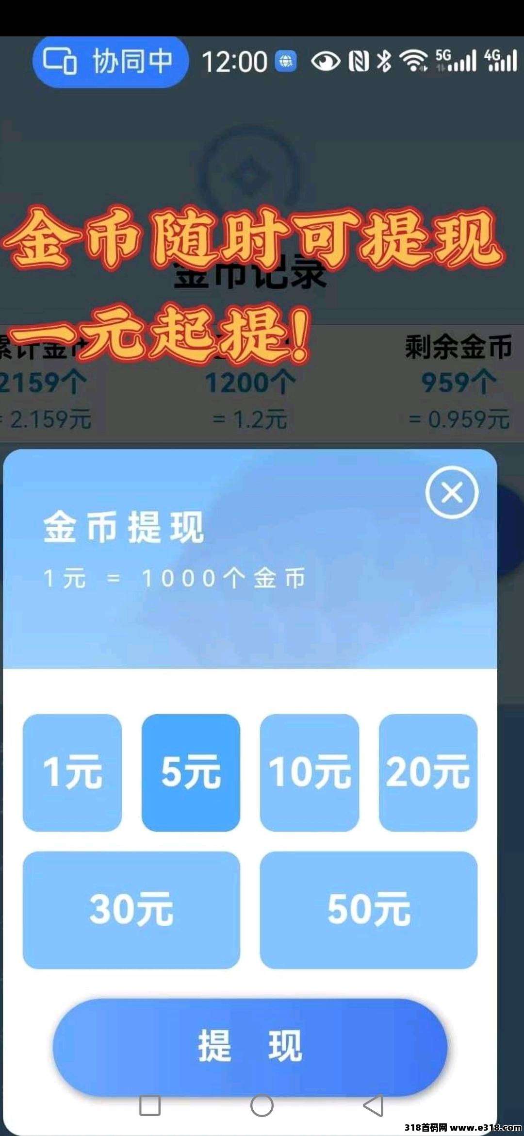 首码钓鱼佬大，不养机收益高，保底(6)