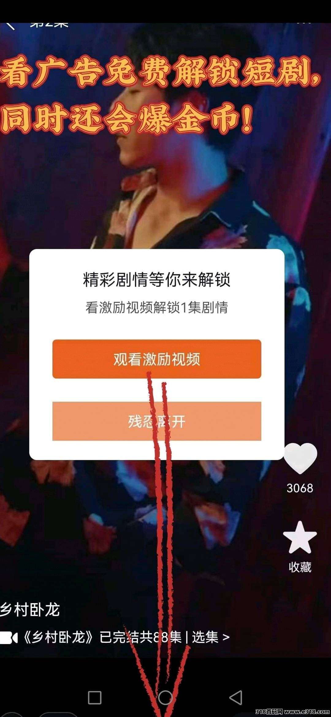 首码钓鱼佬大，不养机收益高，保底(4)