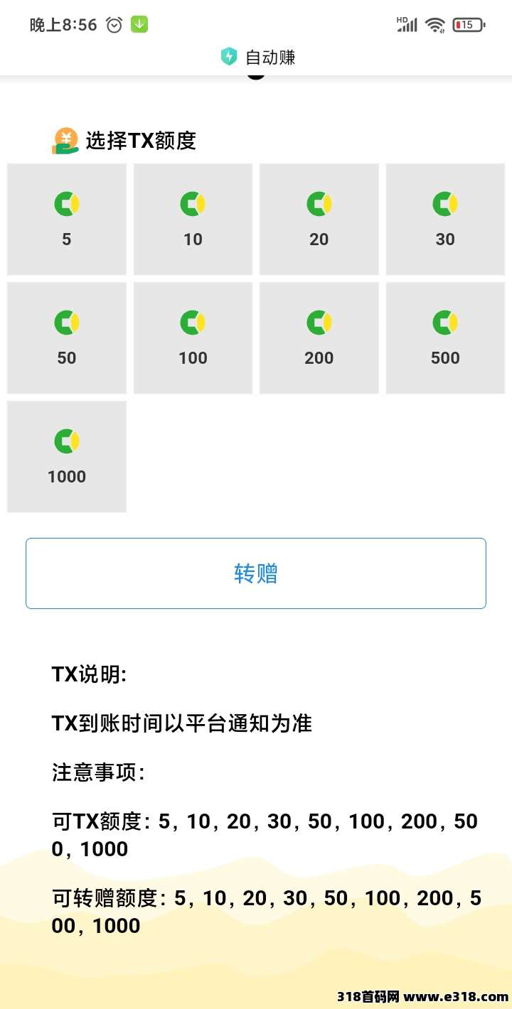 自动赚:全程免费自动,无实名自动化搬砖(5) 自动赚:全程免费自动,无实名自动化搬砖(5)