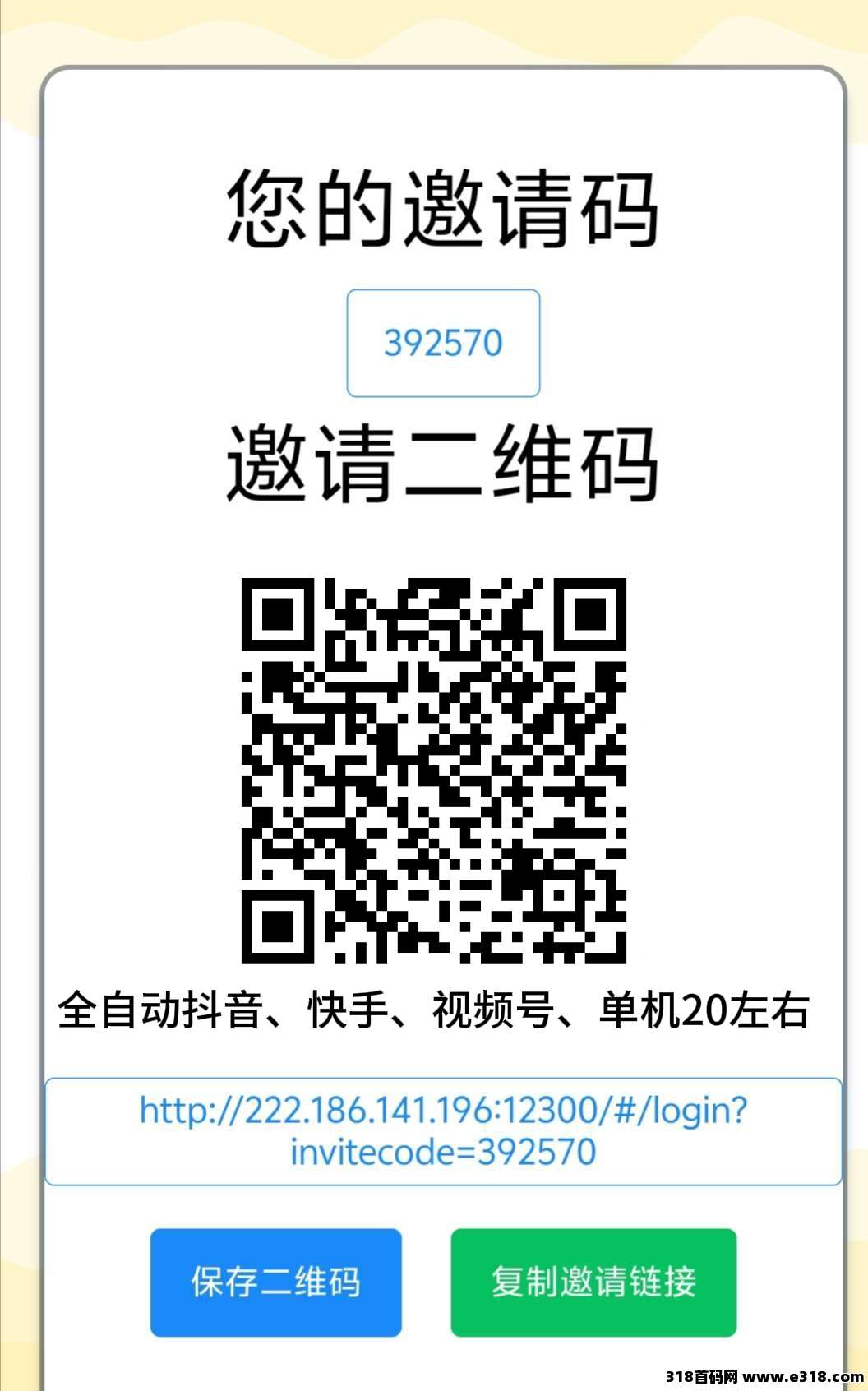 自动赚:全程免费自动,无实名自动化搬砖(3) 自动赚:全程免费自动,无实名自动化搬砖(3)