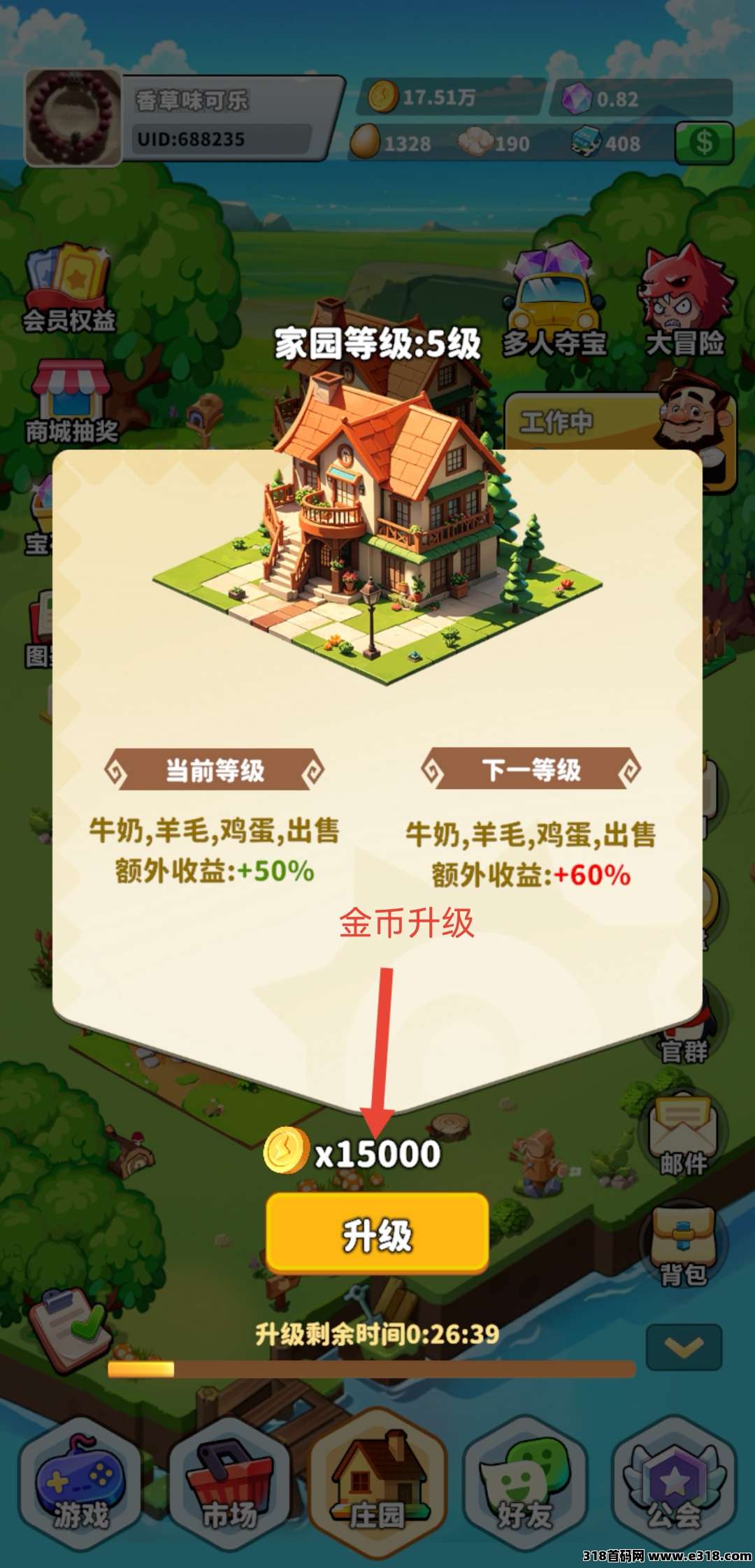 奇境庄园，可零撸(5)
