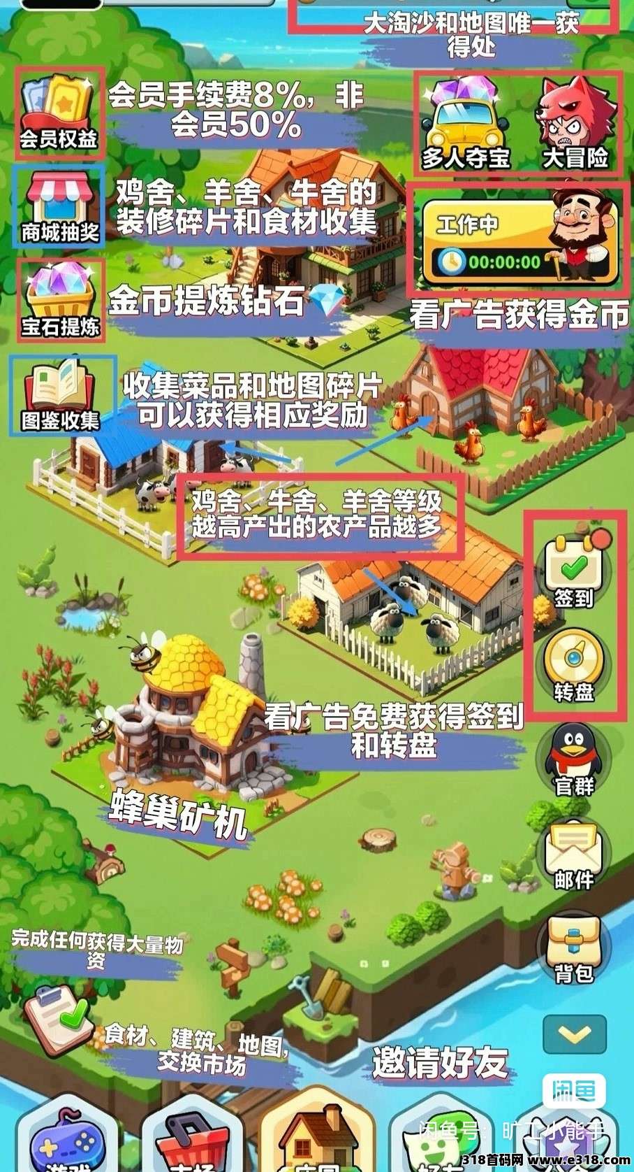奇境庄园，可零撸(2)