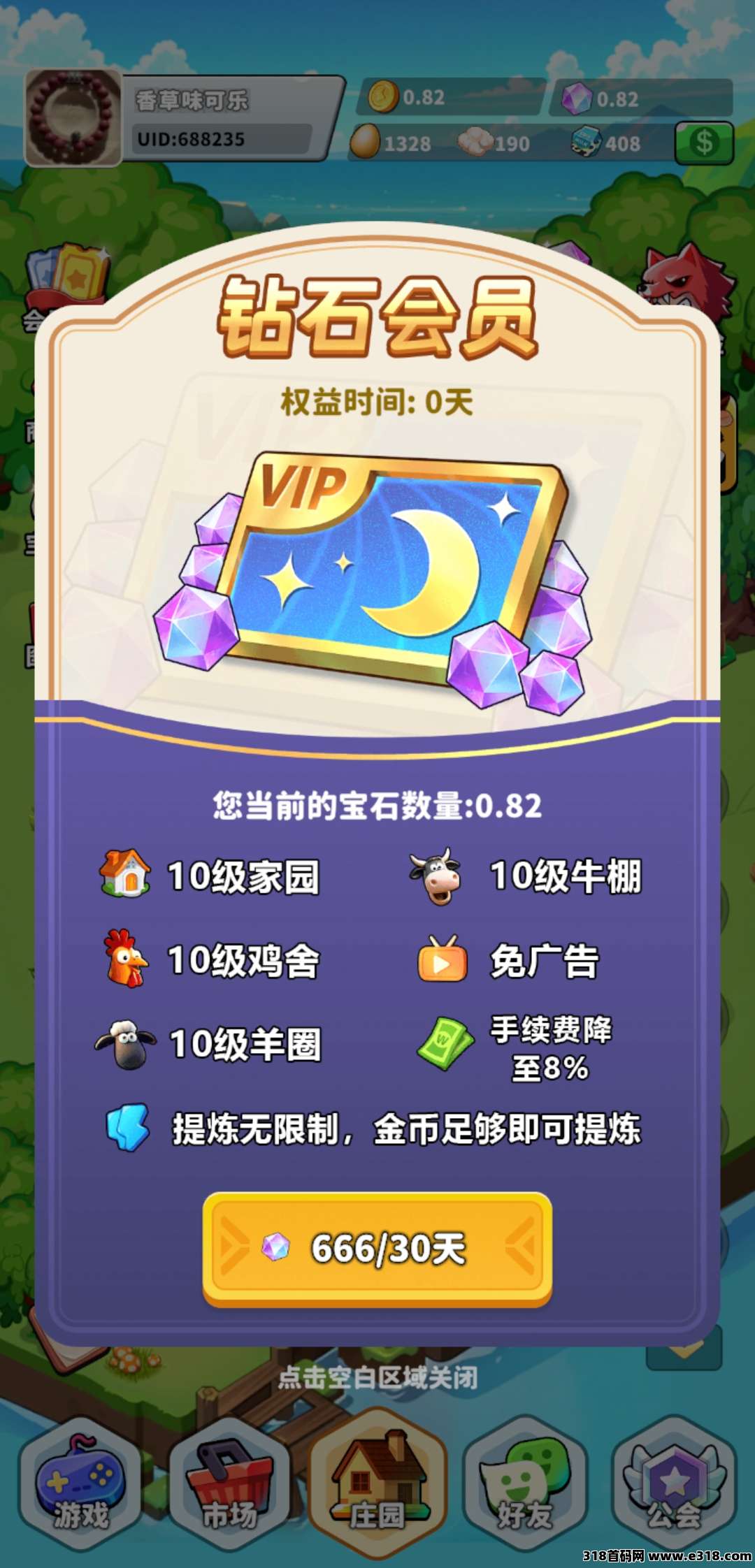 奇境庄园，可零撸(6)