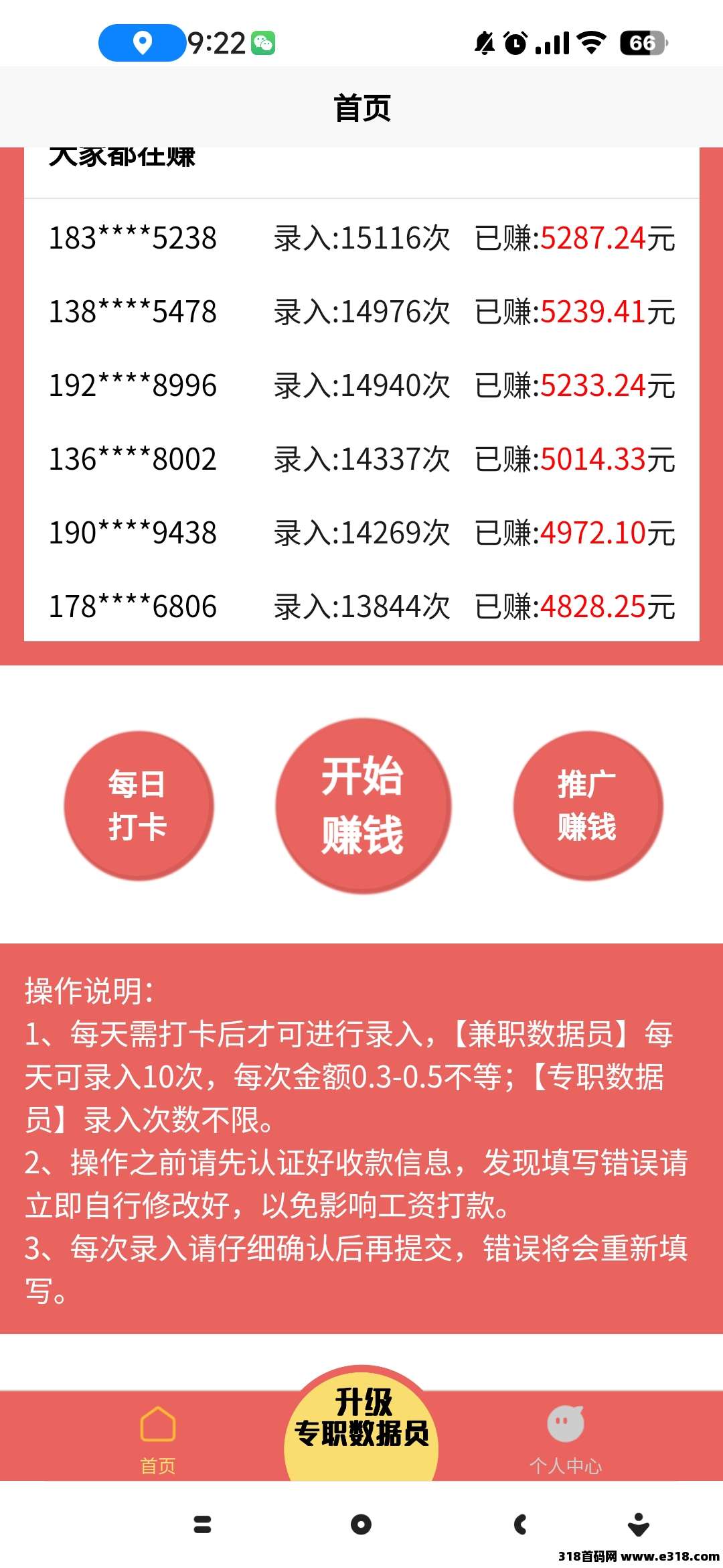 数据录，亲测到账，只需要打字就可以(2)