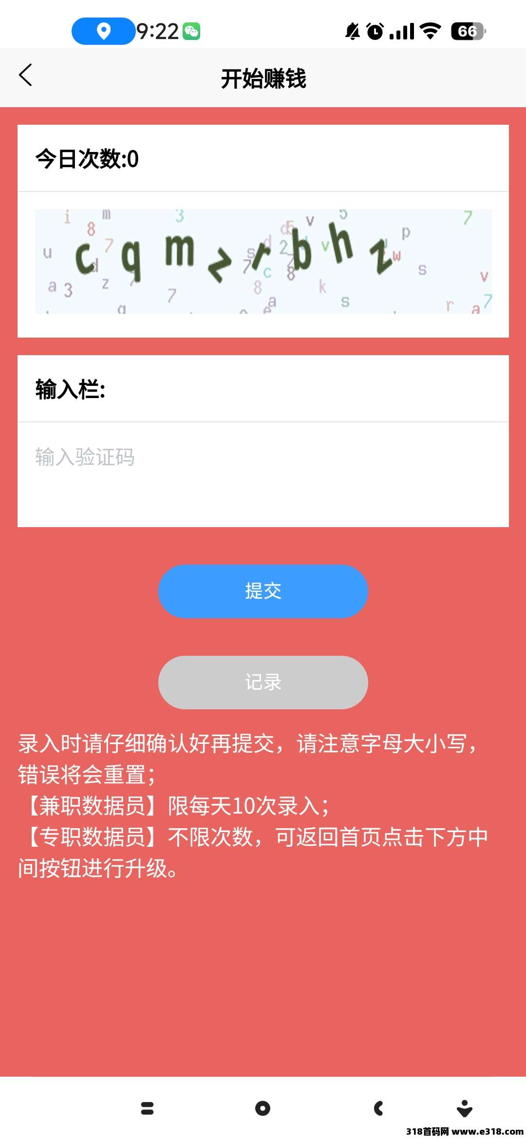 数据录，亲测到账，只需要打字就可以(3)