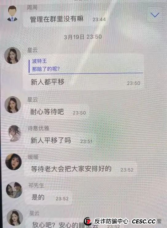 曝光【丰益天选】诈骗资金盘,提现受限,平移新平台,今早止损,平移只是为了二次收割你!(2) 曝光【丰益天选】诈骗资金盘,提现受限,平移新平台,今早止损,平移只是为了二次收割你!(2)