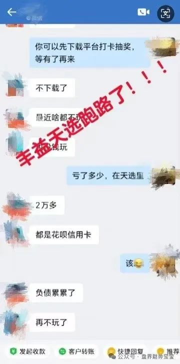 曝光【丰益天选】诈骗资金盘,提现受限,平移新平台,今早止损,平移只是为了二次收割你!(3) 曝光【丰益天选】诈骗资金盘,提现受限,平移新平台,今早止损,平移只是为了二次收割你!(3)