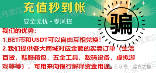 反诈防骗|警惕!“新币时代”是境外诈骗盘 ,菠菜起家,参与者不要飞蛾扑火......(7) 反诈防骗|警惕!“新币时代”是境外诈骗盘 ,菠菜起家,参与者不要飞蛾扑火......(7)