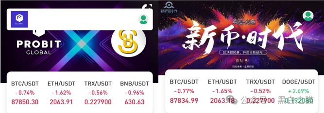 反诈防骗|警惕!“新币时代”是境外诈骗盘 ,菠菜起家,参与者不要飞蛾扑火......(2) 反诈防骗|警惕!“新币时代”是境外诈骗盘 ,菠菜起家,参与者不要飞蛾扑火......(2)