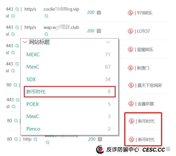 反诈防骗|警惕!“新币时代”是境外诈骗盘 ,菠菜起家,参与者不要飞蛾扑火......(3) 反诈防骗|警惕!“新币时代”是境外诈骗盘 ,菠菜起家,参与者不要飞蛾扑火......(3)