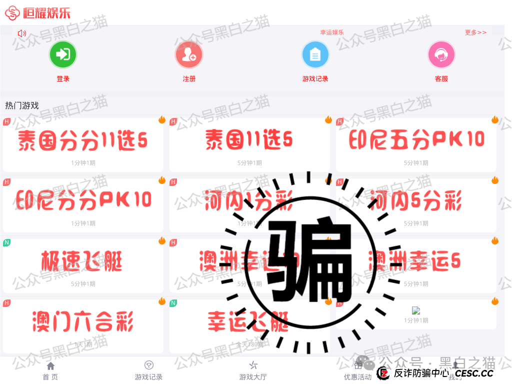 反诈防骗|警惕!“新币时代”是境外诈骗盘 ,菠菜起家,参与者不要飞蛾扑火......(4) 反诈防骗|警惕!“新币时代”是境外诈骗盘 ,菠菜起家,参与者不要飞蛾扑火......(4)