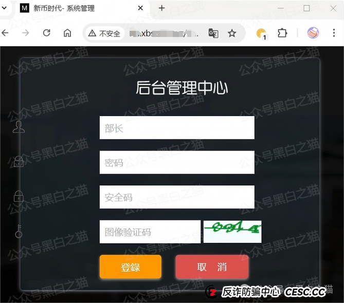 反诈防骗|警惕!“新币时代”是境外诈骗盘 ,菠菜起家,参与者不要飞蛾扑火......(9) 反诈防骗|警惕!“新币时代”是境外诈骗盘 ,菠菜起家,参与者不要飞蛾扑火......(9)