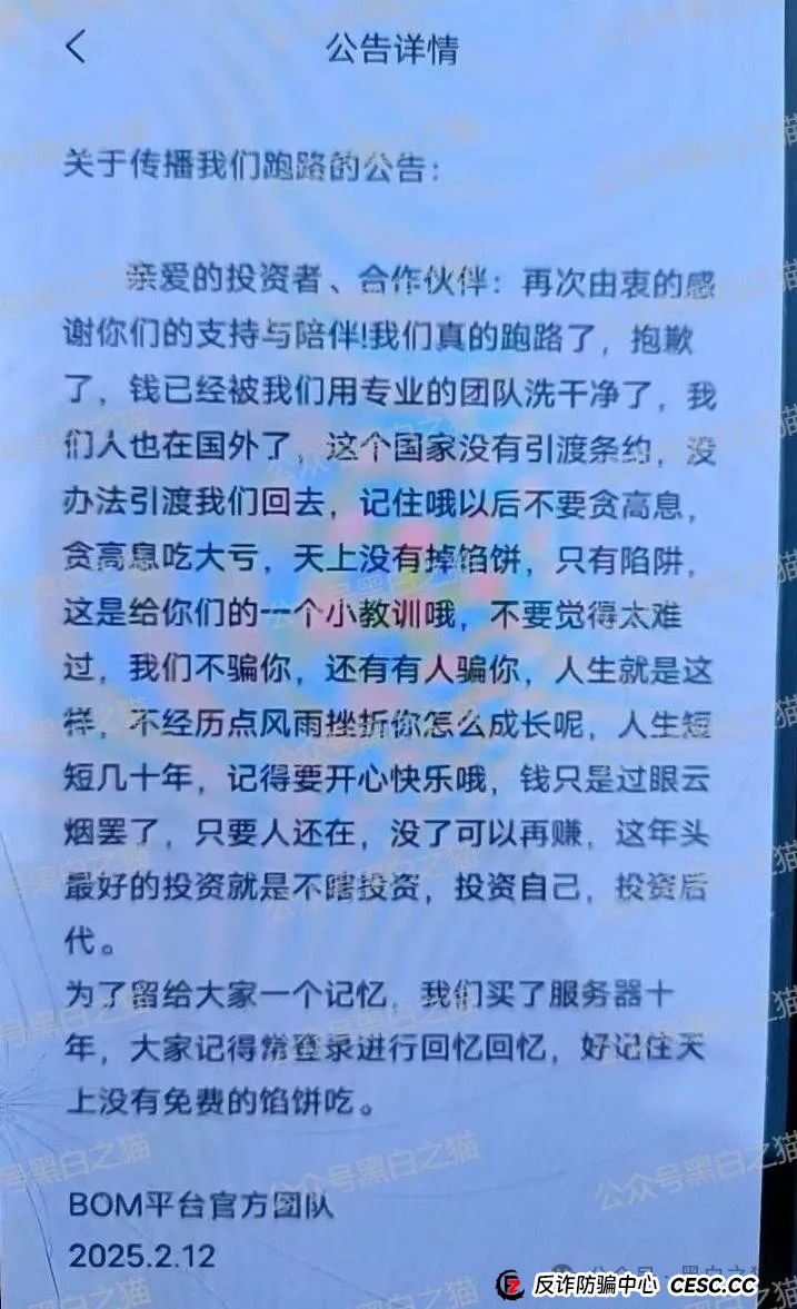 反诈防骗|警惕!“新币时代”是境外诈骗盘 ,菠菜起家,参与者不要飞蛾扑火......(10) 反诈防骗|警惕!“新币时代”是境外诈骗盘 ,菠菜起家,参与者不要飞蛾扑火......(10)