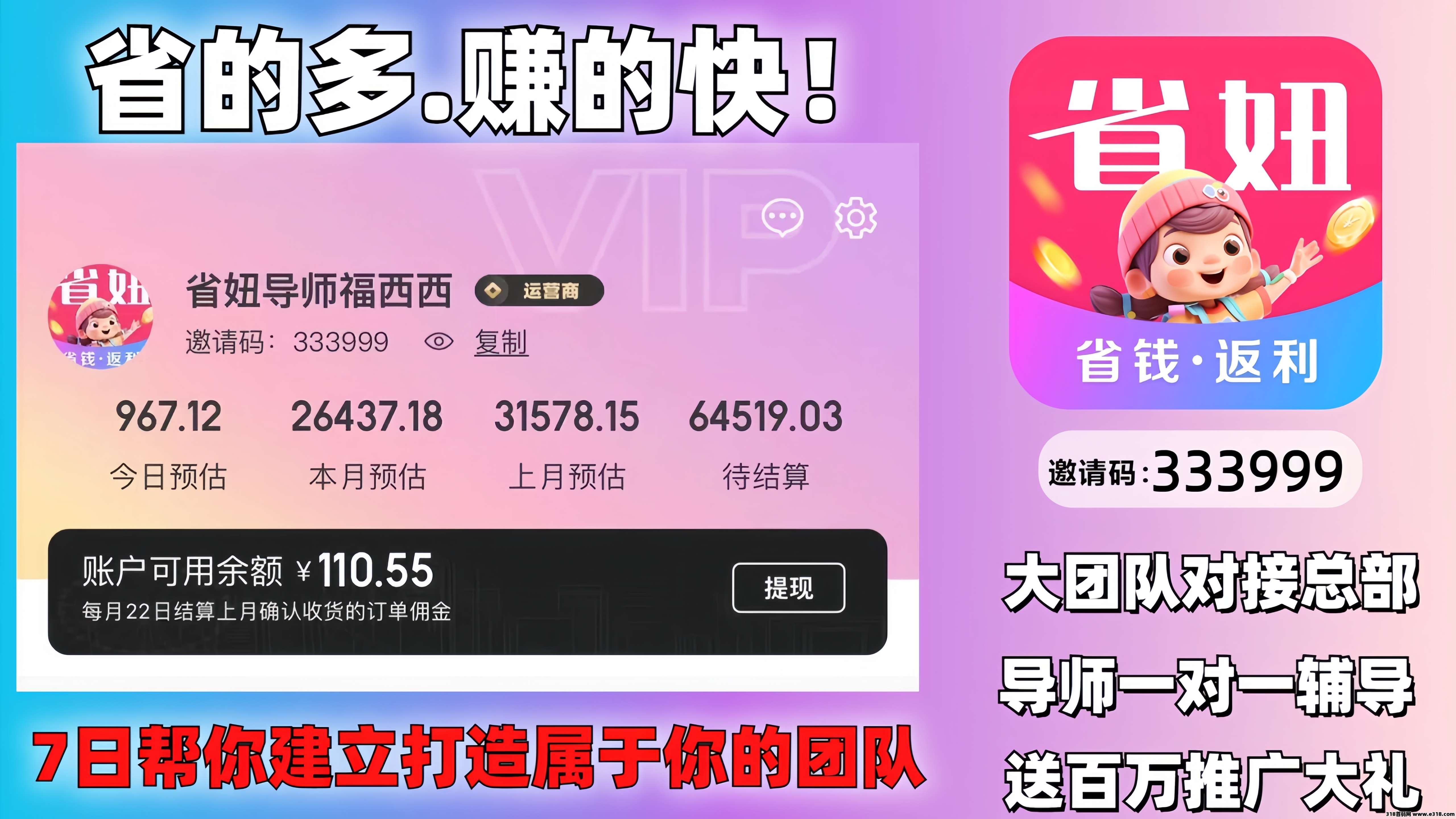 省妞app,拼多多无门槛优惠券红包如何领取?
