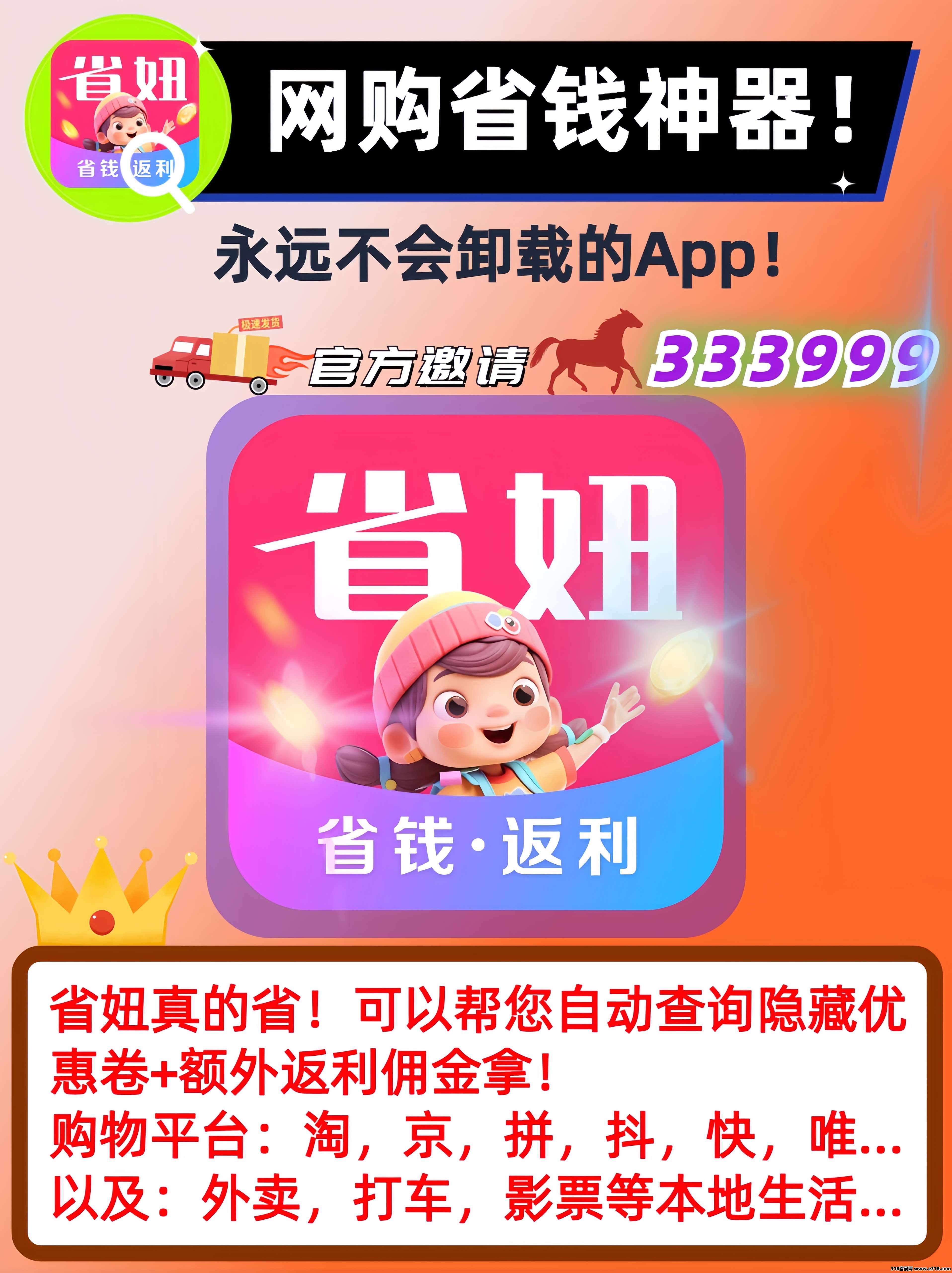 省妞app,拼多多无门槛优惠券红包如何领取?(2) 省妞app,拼多多无门槛优惠券红包如何领取?(2)