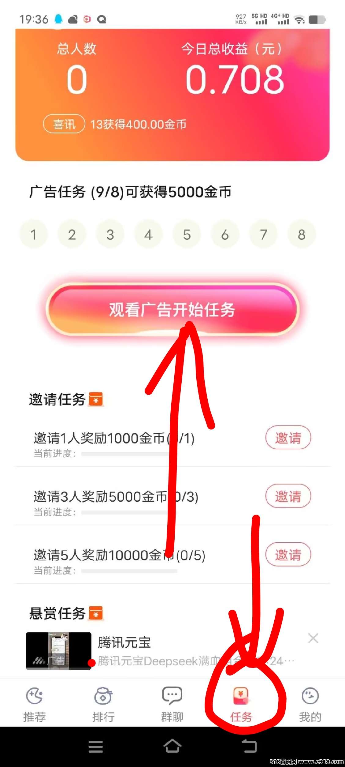 优咪，首码刚出，看广告，保底不养机，加开包收益(3)