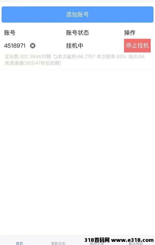 掌赚宝第七台首码，挂机阅读(4)