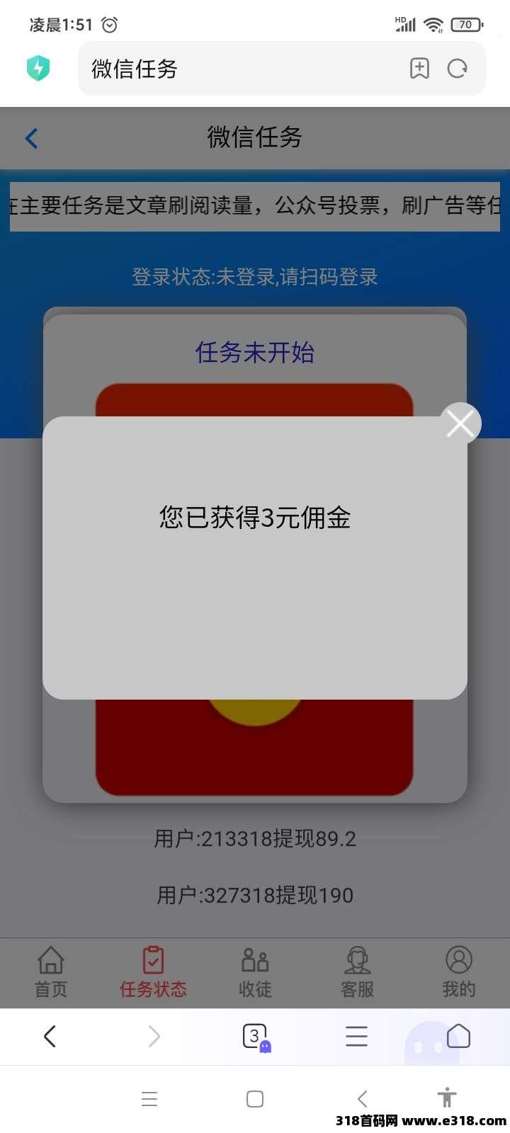 掌赚宝第七台首码，挂机阅读(5)