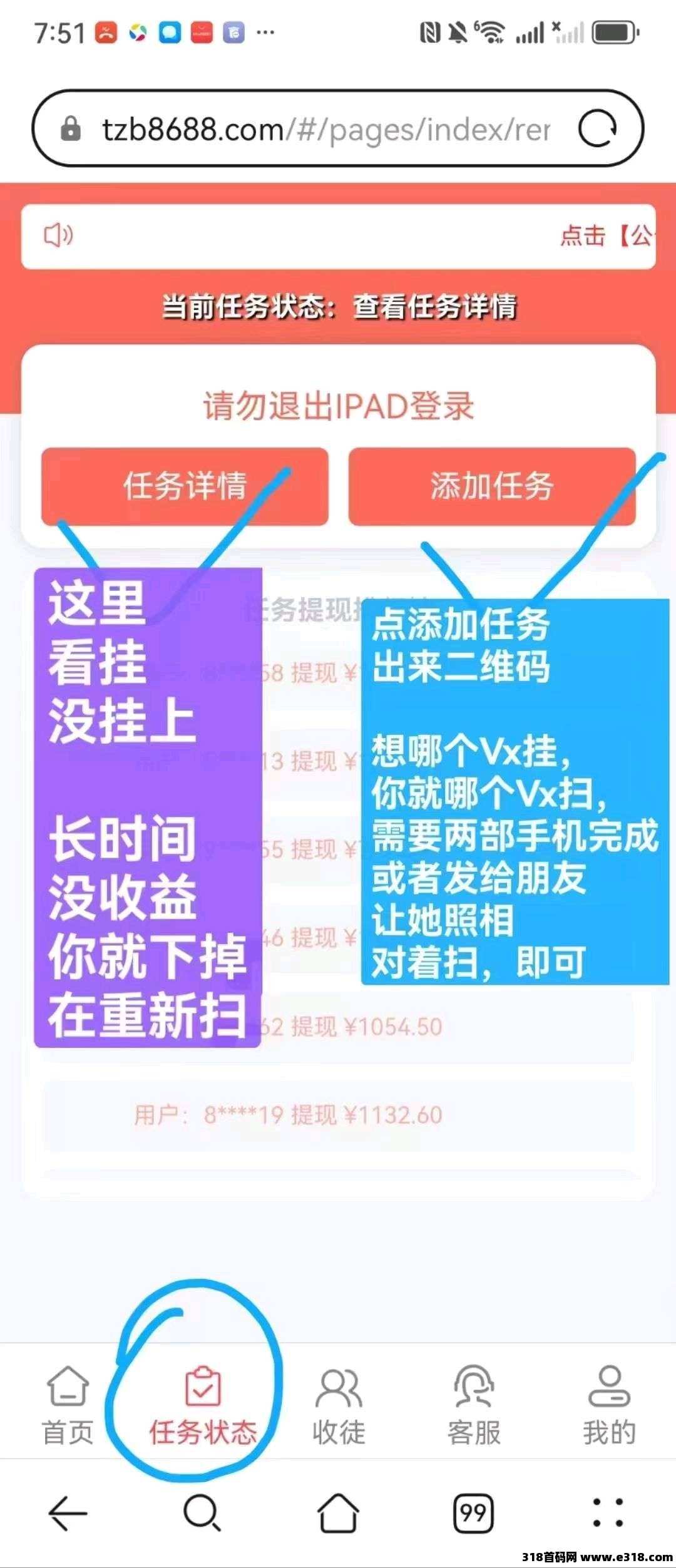掌赚宝第七台首码，挂机阅读(2)