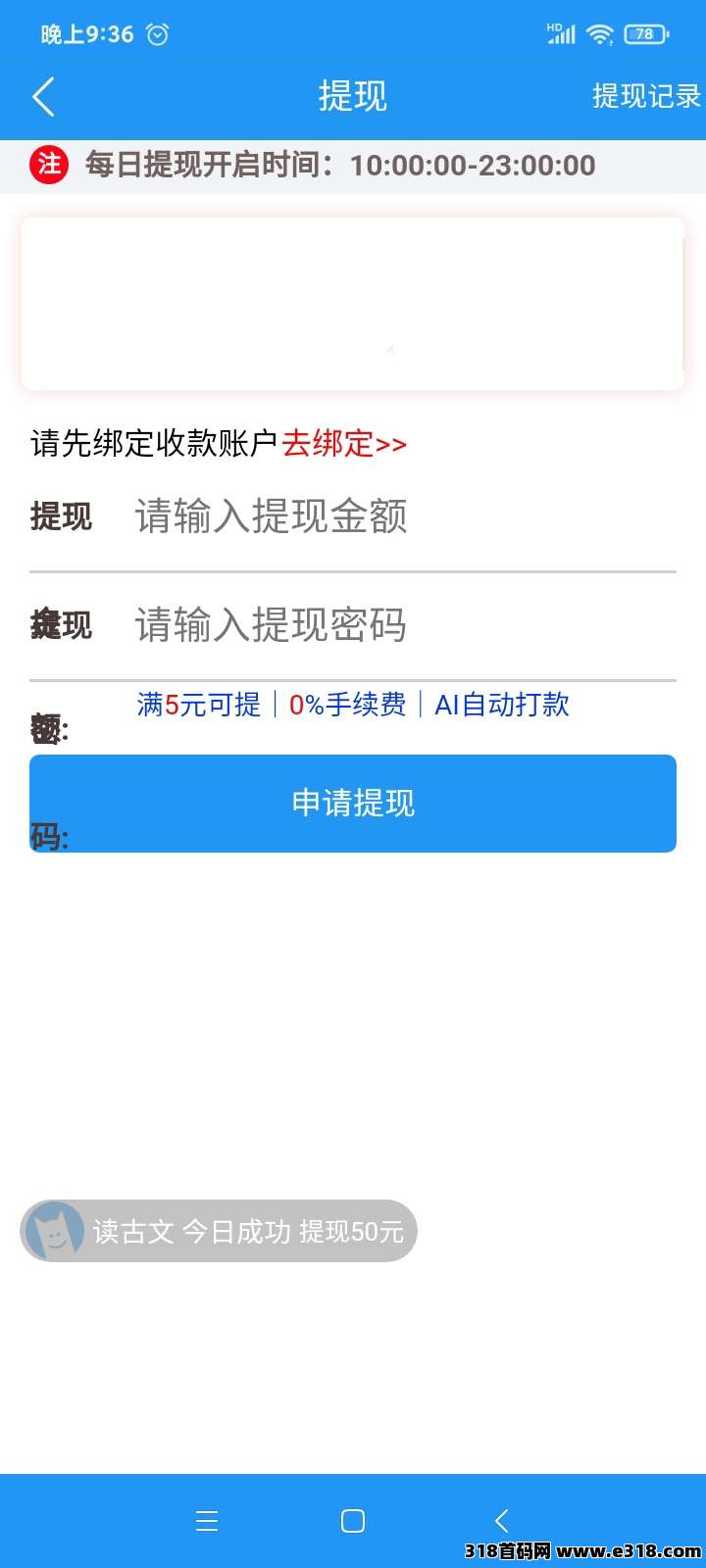 掌赚宝第七台首码，挂机阅读(7)