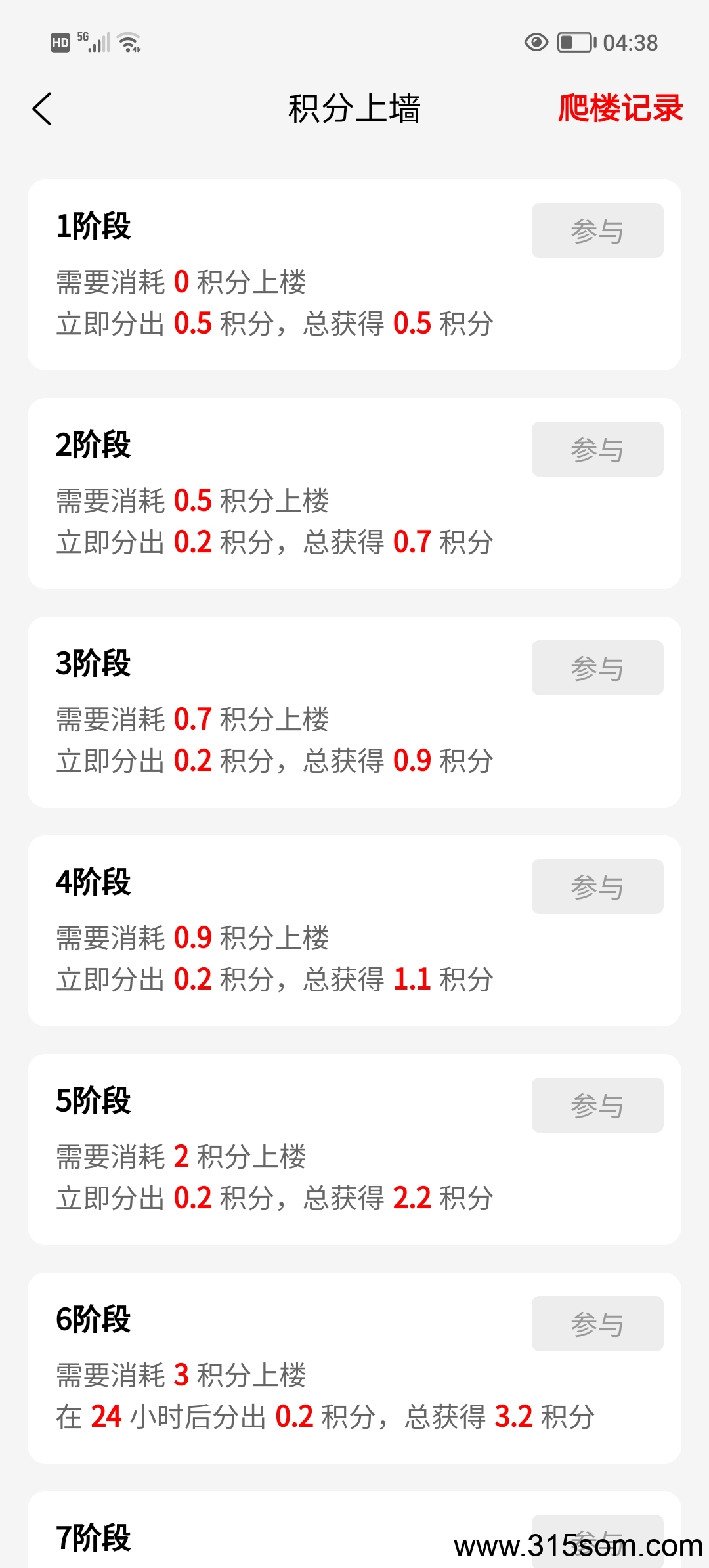猎人来了稳定神盘，注册送永久猎人没有广告。(8)