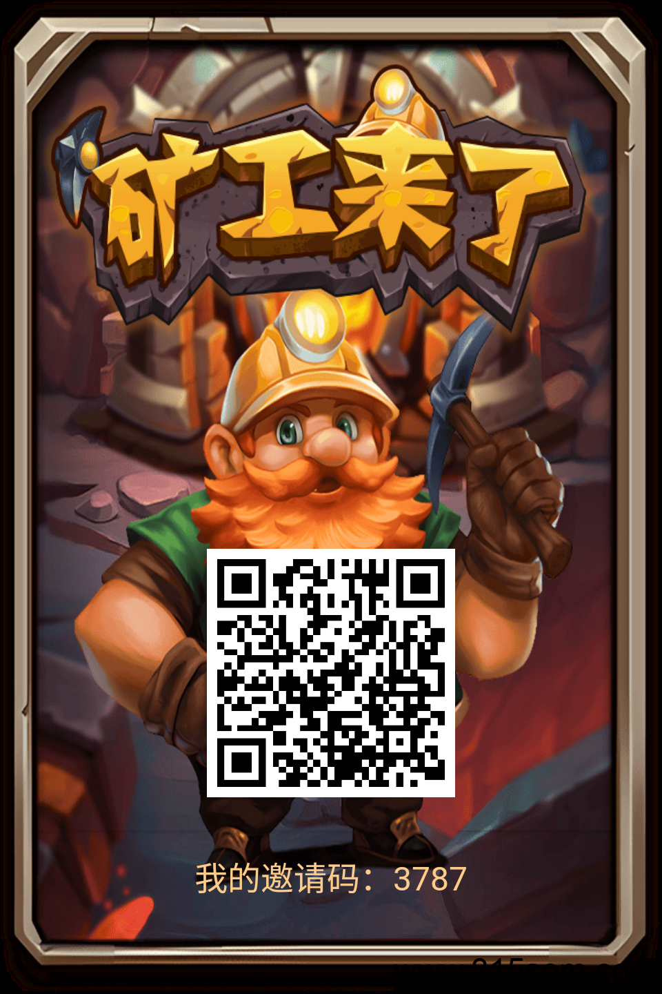 猎人来了稳定神盘，注册送永久猎人没有广告。(7)