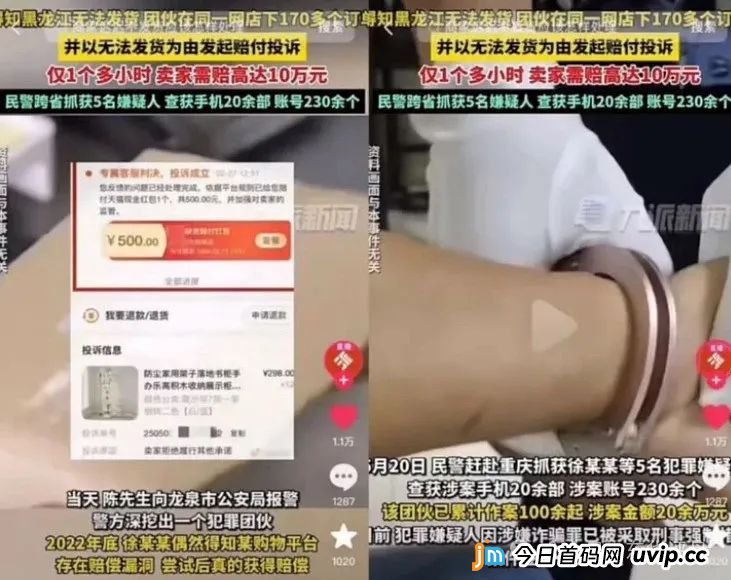 【拳头科技】死淘赔付类项目高度预警!带你深度了解此类项目的法律风险!(6) 【拳头科技】死淘赔付类项目高度预警!带你深度了解此类项目的法律风险!(6)