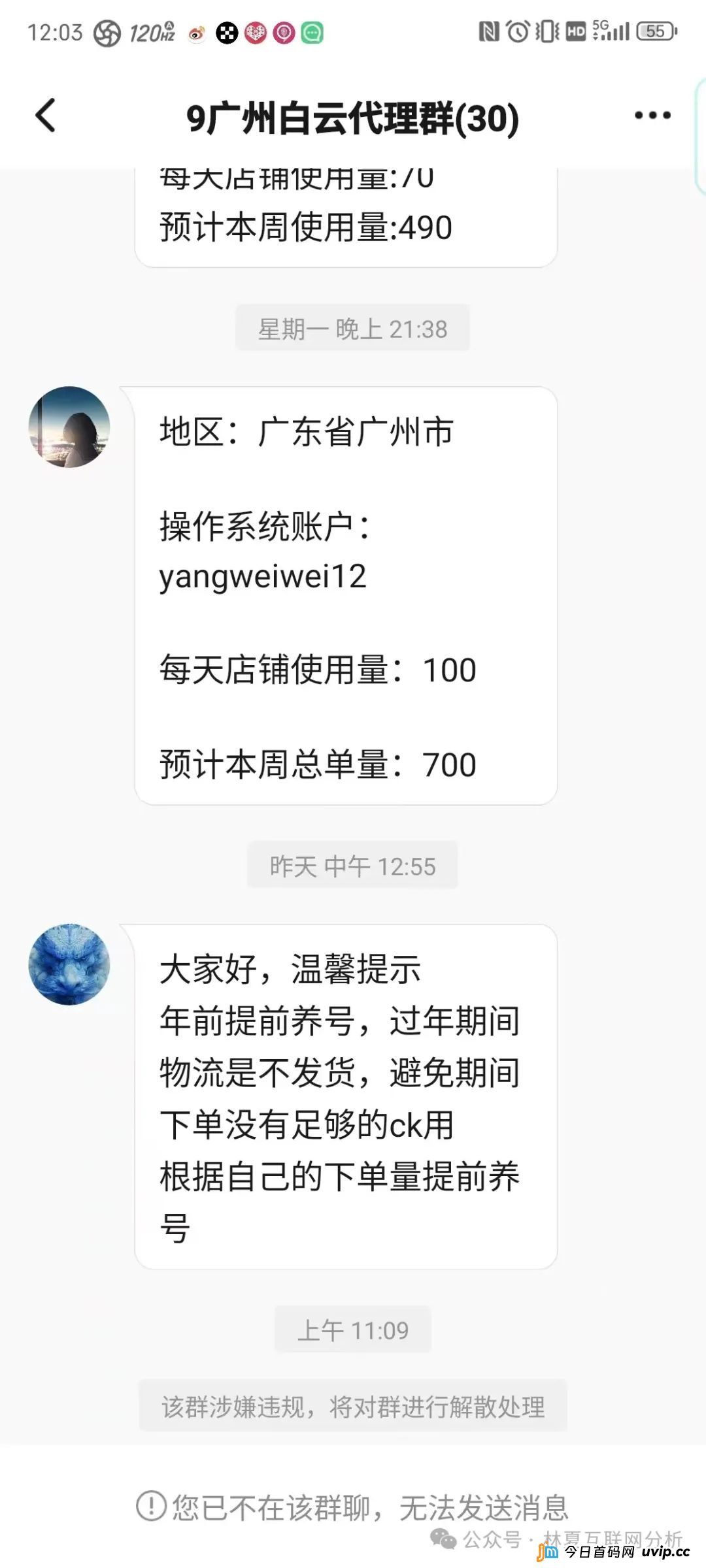 【拳头科技】死淘赔付类项目高度预警!带你深度了解此类项目的法律风险!(4) 【拳头科技】死淘赔付类项目高度预警!带你深度了解此类项目的法律风险!(4)