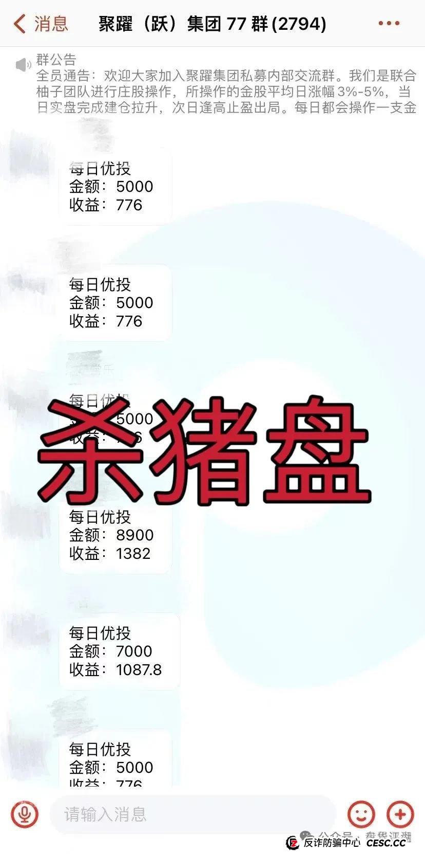 聚躍集团【泰源证券】带单类资金盘骗局,已经开始单割,高度预警,即将崩盘跑路!(4) 聚躍集团【泰源证券】带单类资金盘骗局,已经开始单割,高度预警,即将崩盘跑路!(4)
