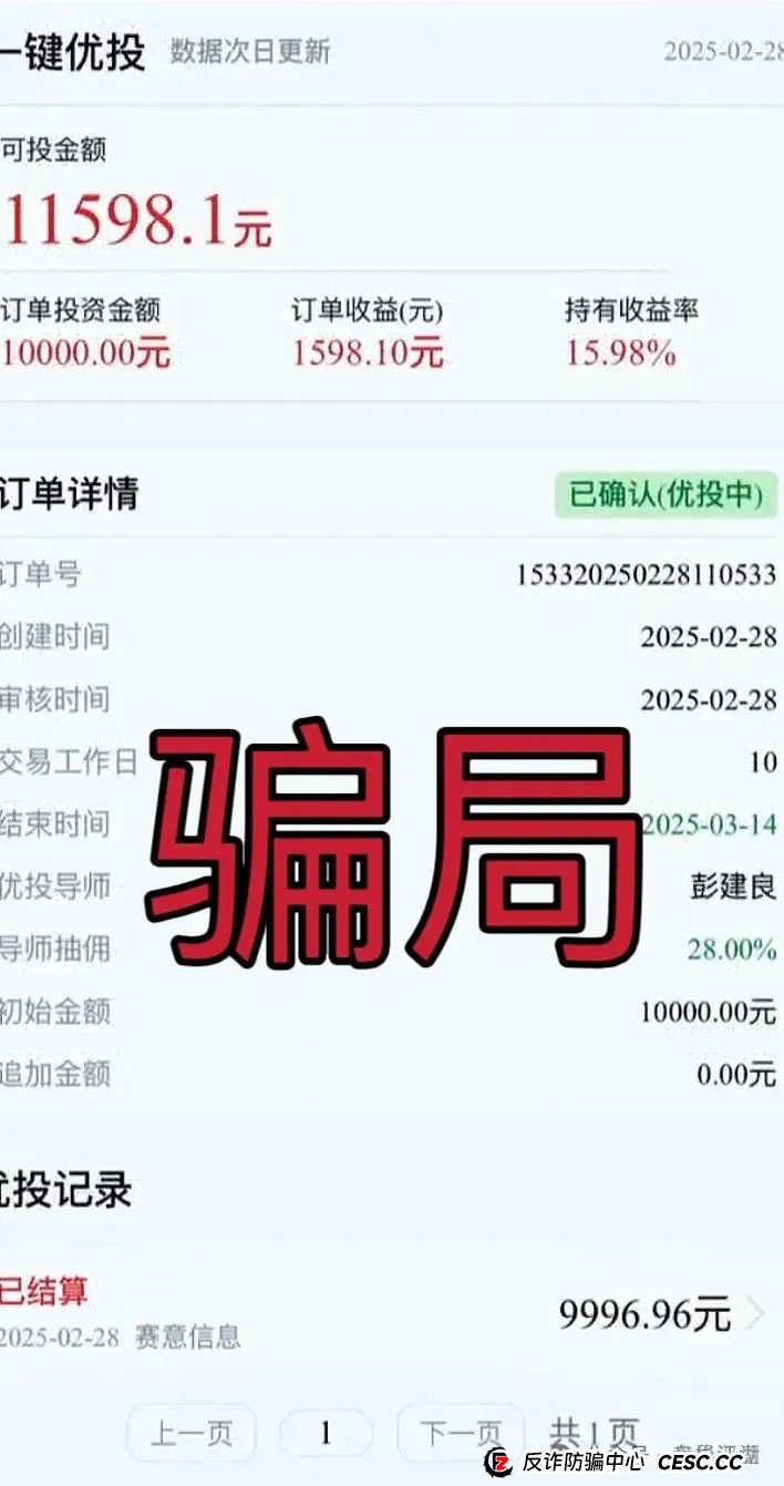 聚躍集团【泰源证券】带单类资金盘骗局,已经开始单割,高度预警,即将崩盘跑路!(3) 聚躍集团【泰源证券】带单类资金盘骗局,已经开始单割,高度预警,即将崩盘跑路!(3)