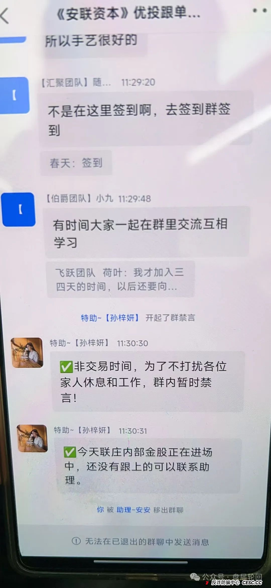 【安联资本】华兴证券 股票跟单骗局 已经单独收割 即将崩盘跑路 高度预警(3)