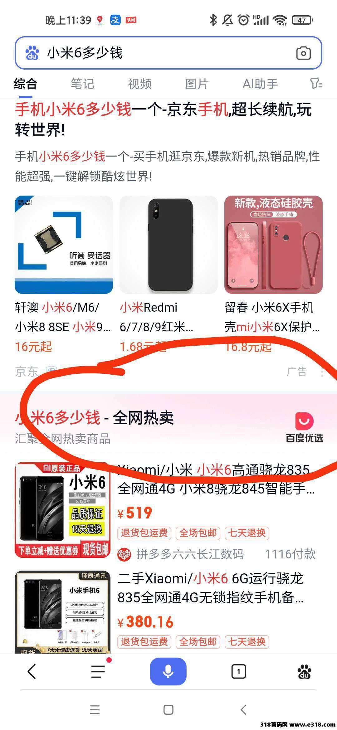 百度推荐官，值得信赖(1)