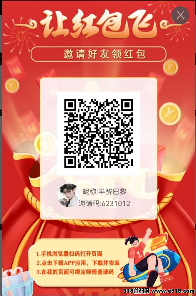 〖畅玩星球〗刚出，看广告，乐赚模式，团长模式，不养机收益高！(2)
