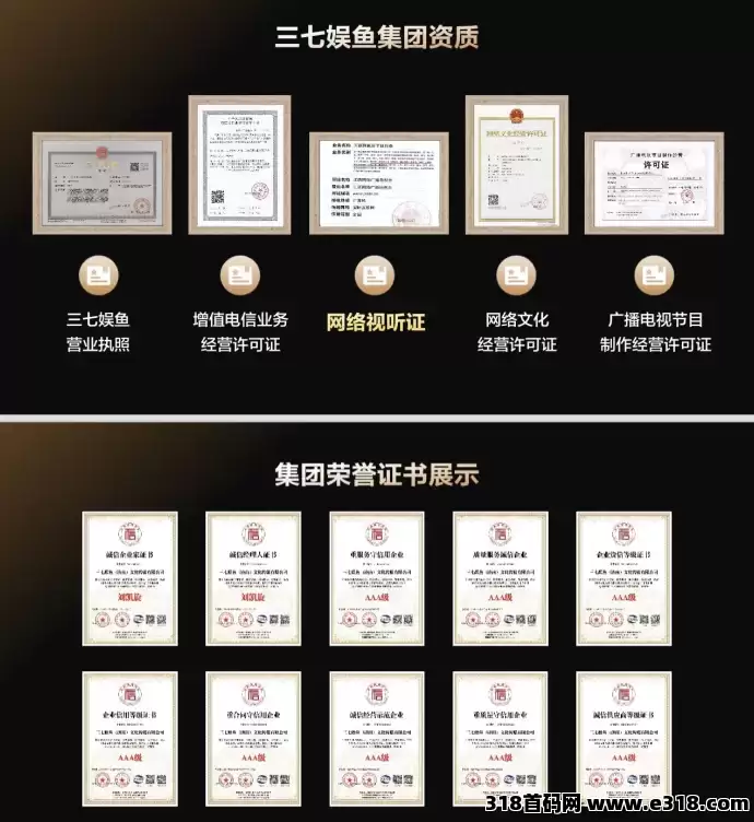 三七娱鱼集团短剧全网对接中，每一笔资金安全正规靠谱(2)