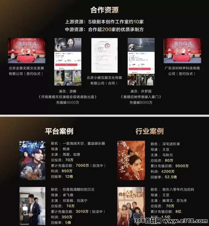 三七娱鱼集团短剧全网对接中，每一笔资金安全正规靠谱(3)