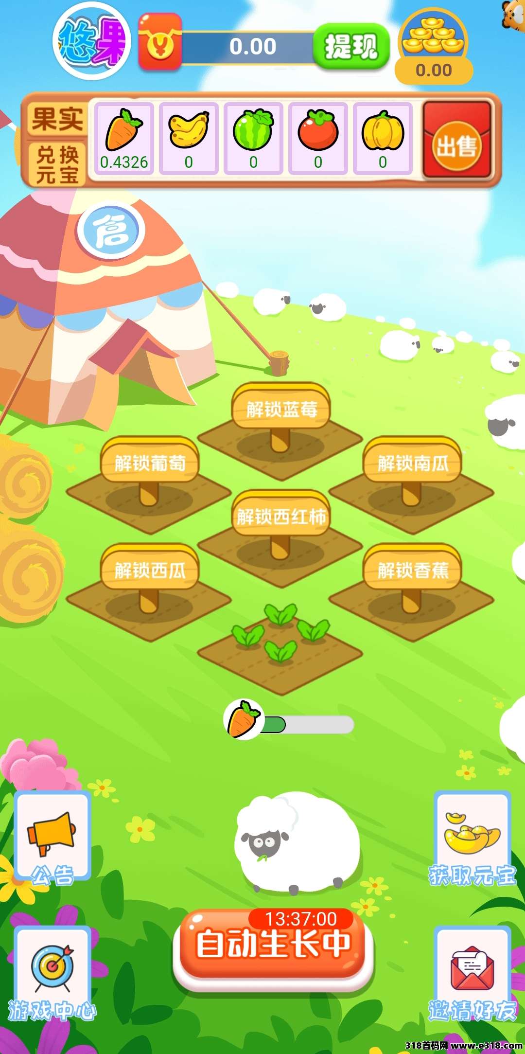 悠悠果园，零撸首码，没有广告，保底收益，模式新颖(1)