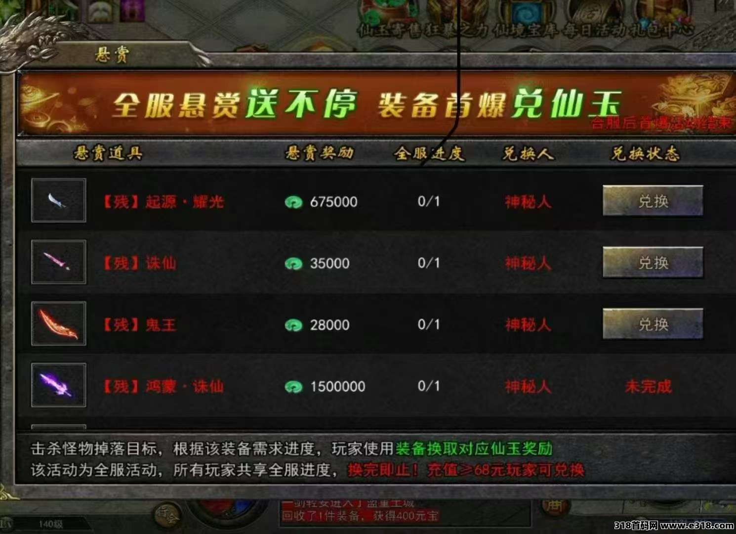 传奇手游搬砖（零氪搬砖）,移动搬砖新体验：手机电脑同步开工