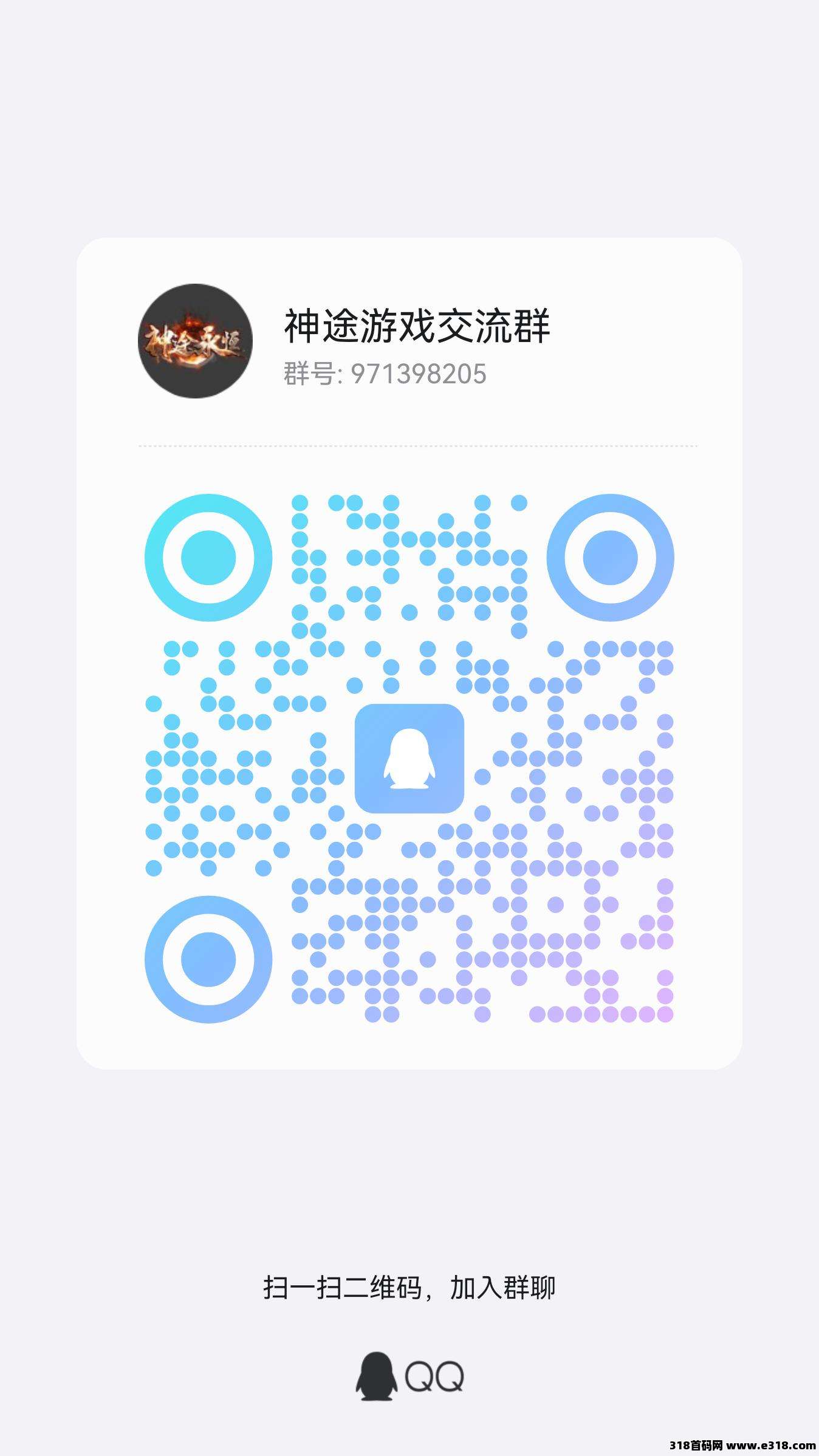 神途游戏，三端互通，欢迎咨询(2)