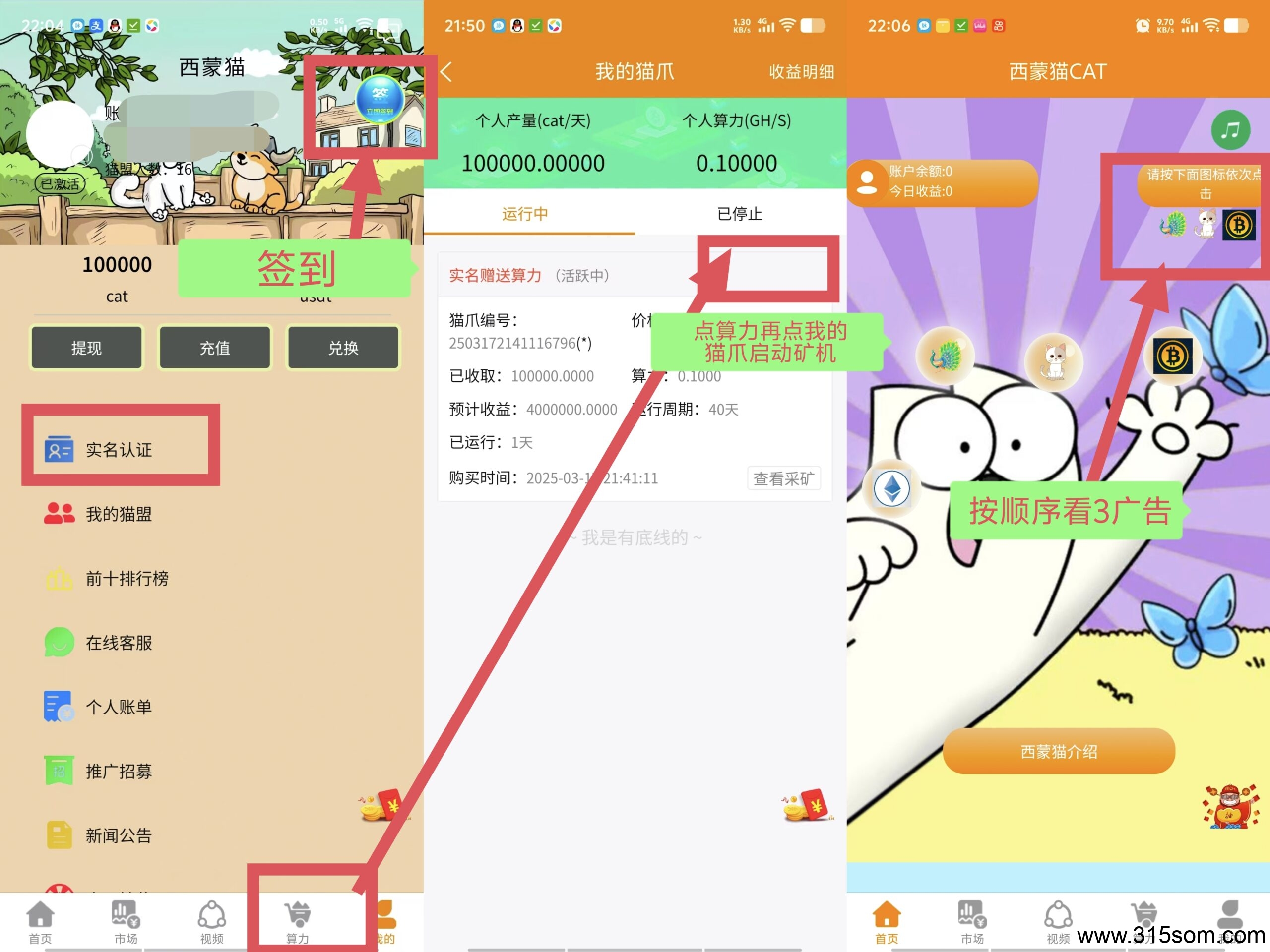 首码西蒙猫，零撸抓紧上车