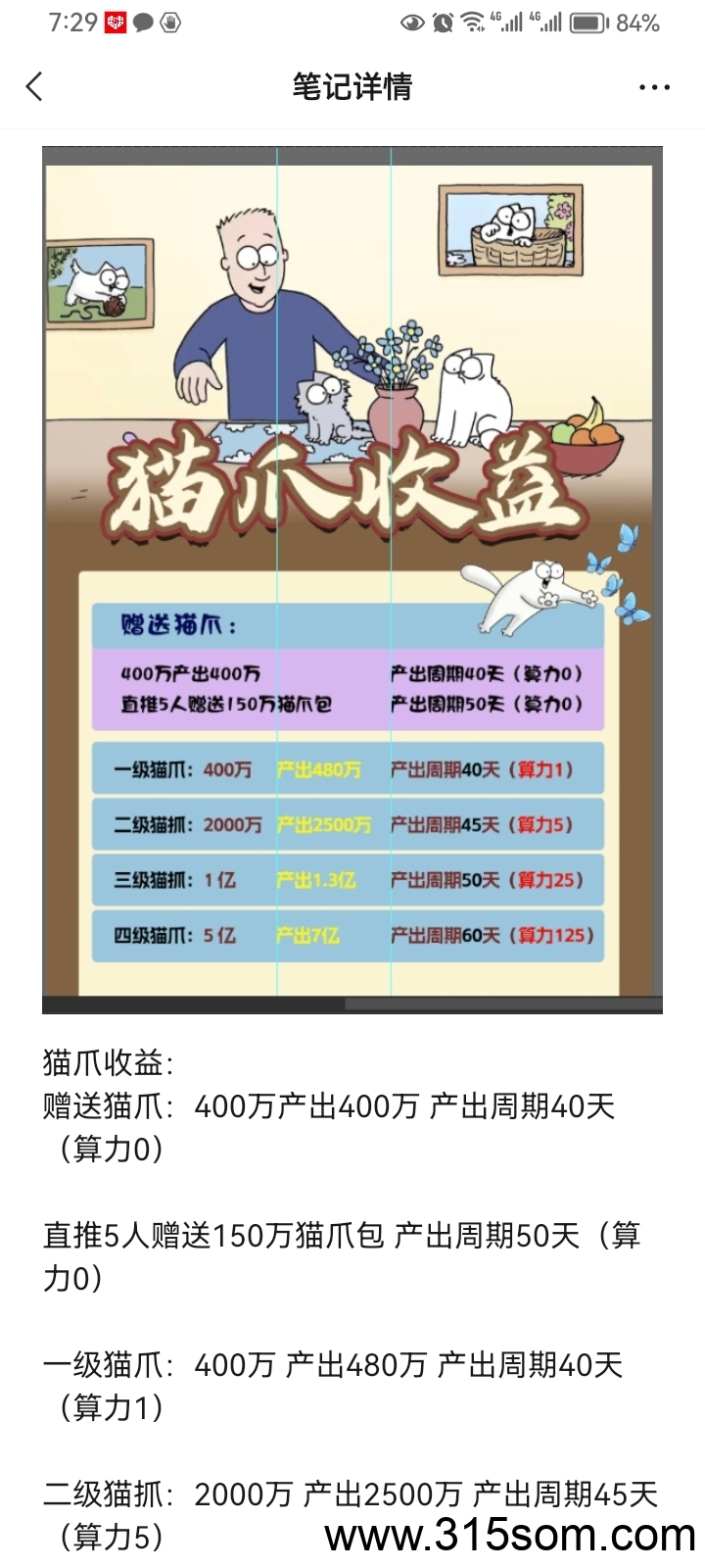 首码西蒙猫，零撸抓紧上车(3)