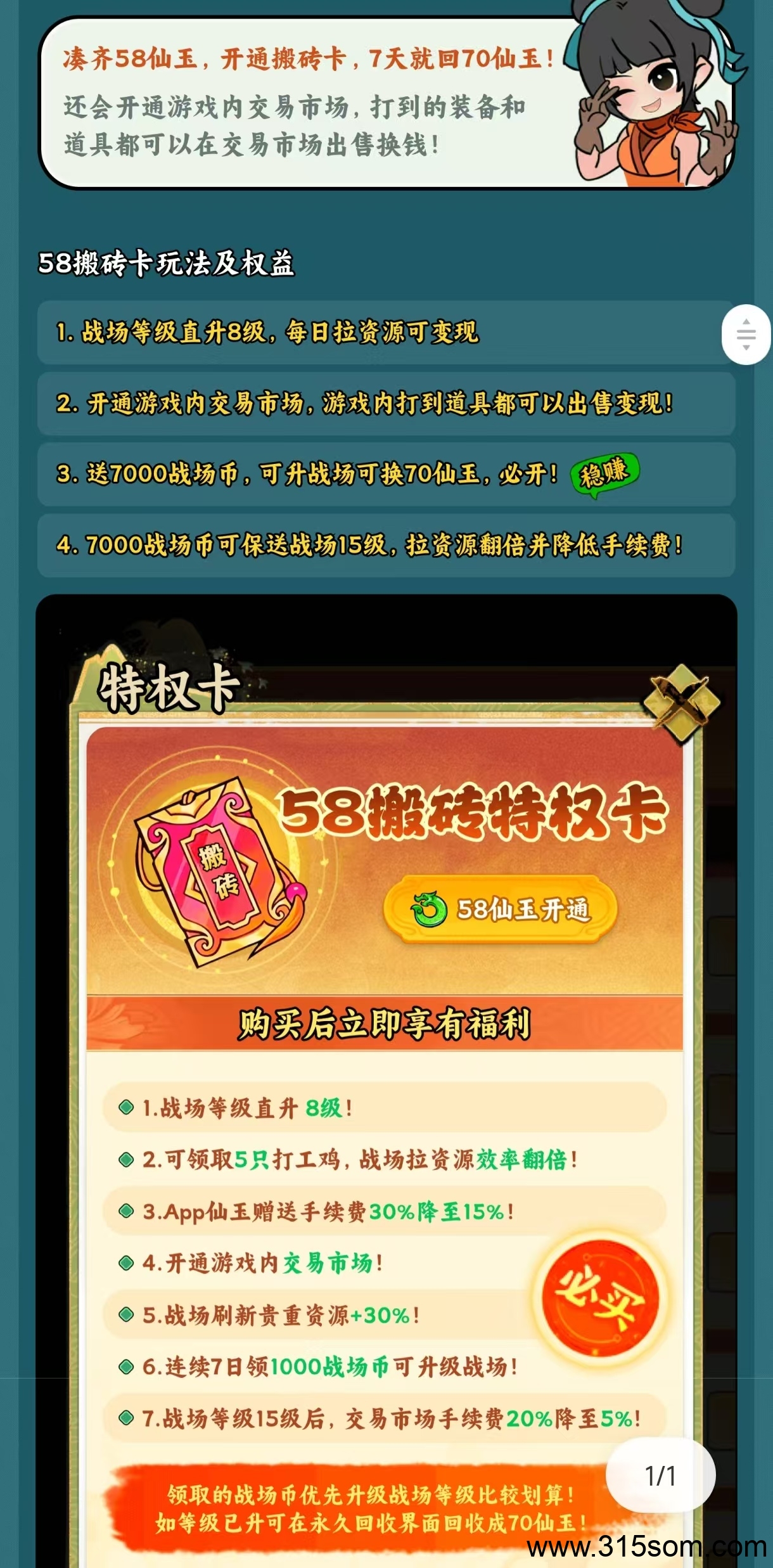 斩妖决，预计月底正式上线 已对接数十名优秀顶商团队！(5)